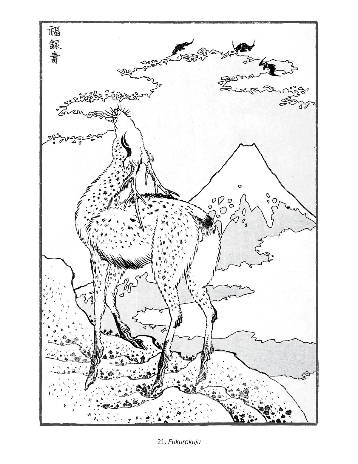 Hokusai: Views of Mt. Fuji Coloring Book_Interior_2