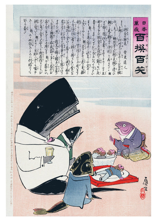 Kobayashi Kiyochika: A Whale and Three Fish Sitting Down to a FormalDinner of Russian Sailors Postcard_Front_Flat